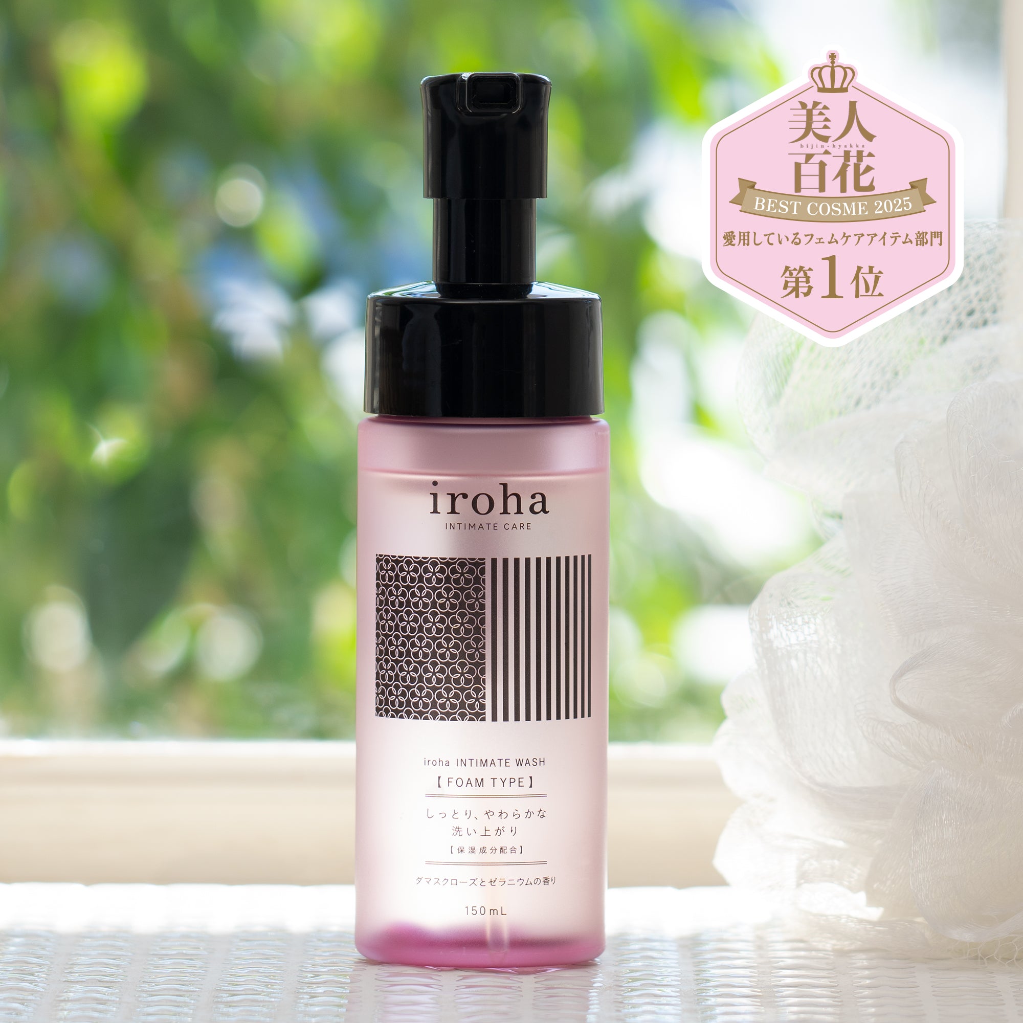 iroha Intimate Foam Wash - Damask Rose and Geranium 5.07oz - Image 4